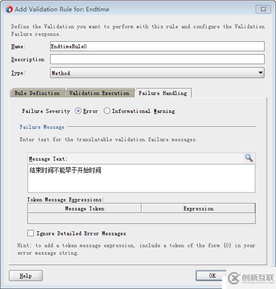 ORACLE ADF:EO Method驗證