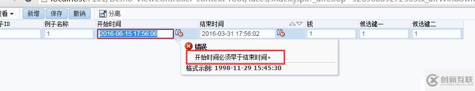 ORACLE ADF:EO Method驗證
