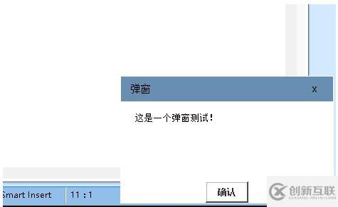 java如何實(shí)現(xiàn)桌面右下角彈窗效果