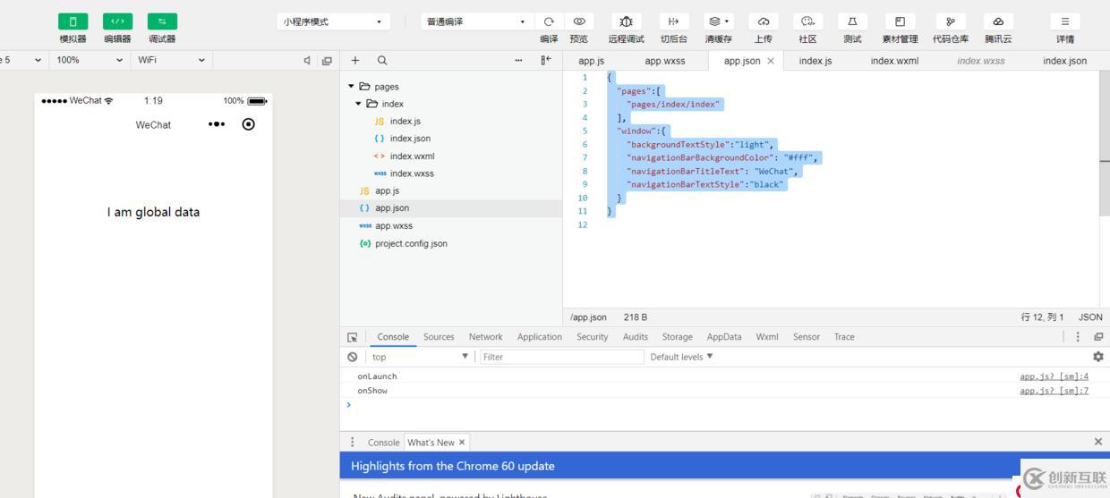 「小程序JAVA實戰(zhàn)」 小程序遠程調試(九)