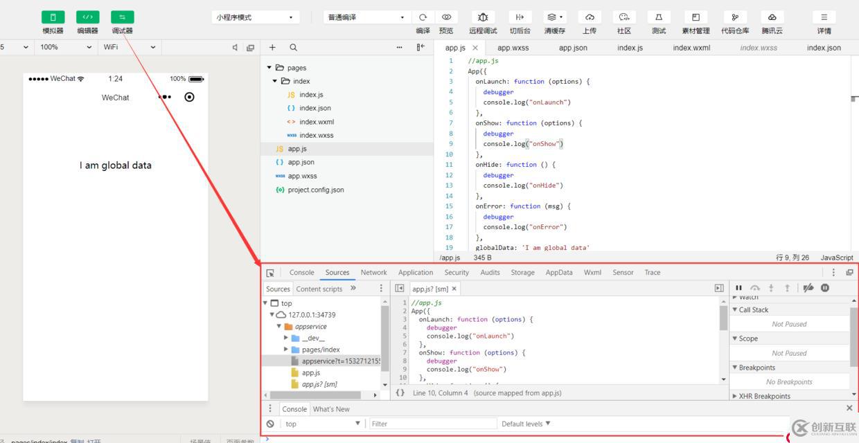 「小程序JAVA實戰(zhàn)」 小程序遠程調試(九)