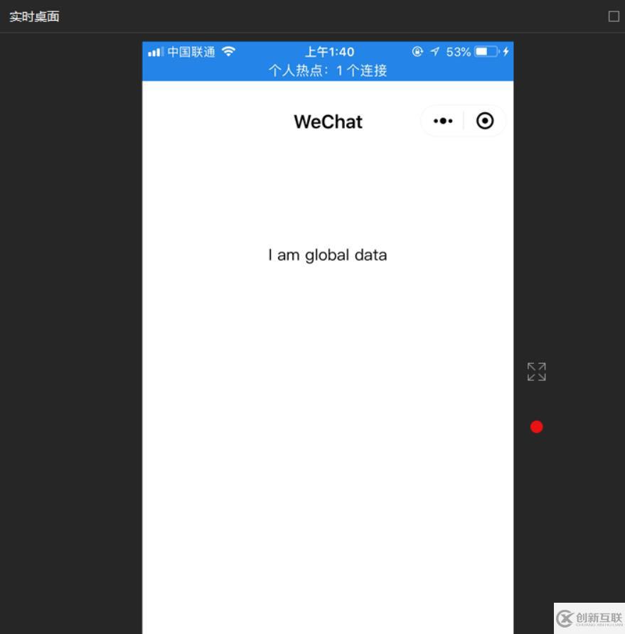 「小程序JAVA實戰(zhàn)」 小程序遠程調試(九)