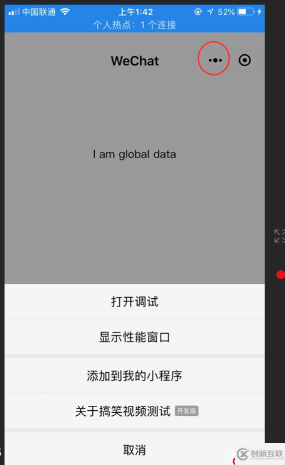 「小程序JAVA實戰(zhàn)」 小程序遠程調試(九)