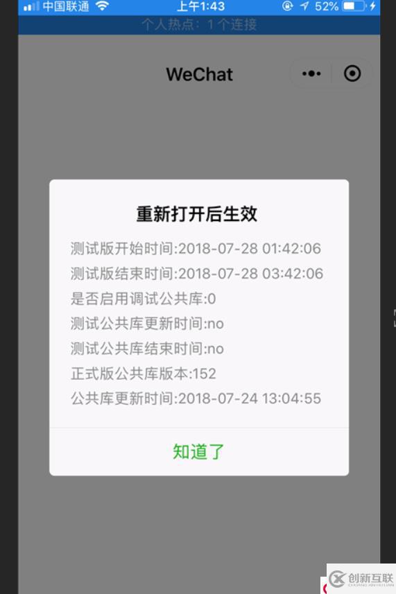 「小程序JAVA實戰(zhàn)」 小程序遠程調試(九)