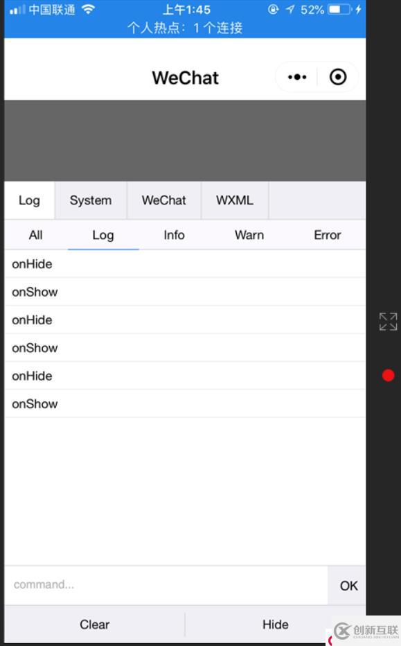 「小程序JAVA實戰(zhàn)」 小程序遠程調試(九)