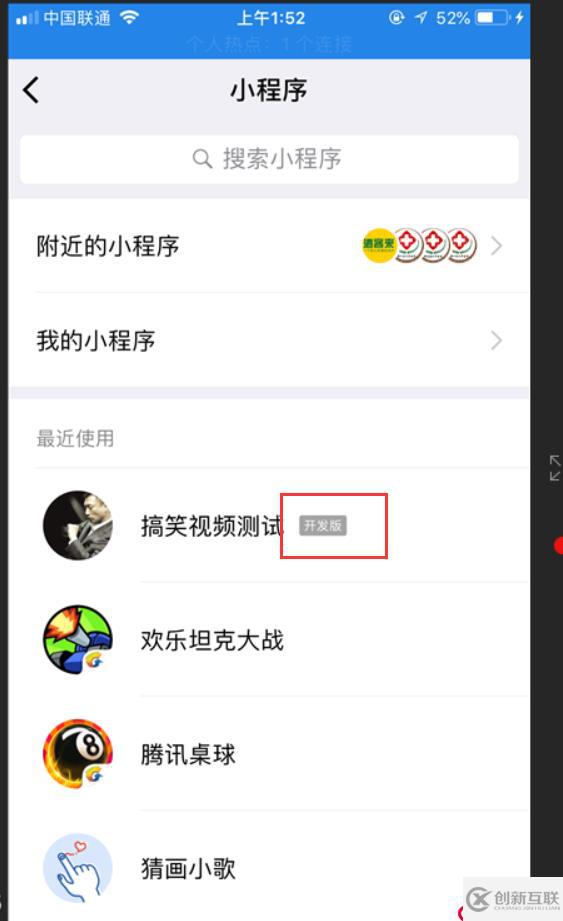 「小程序JAVA實戰(zhàn)」 小程序遠程調試(九)