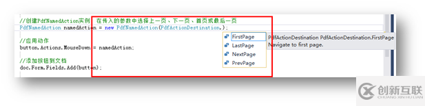 C# PDF Page操作如何設(shè)置頁面切換按鈕