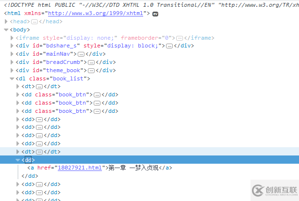 如何利用C#實(shí)現(xiàn)最基本的小說爬蟲