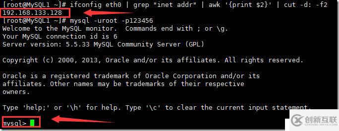 MySQL-5.5.33主從復(fù)制