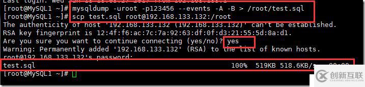 MySQL-5.5.33主從復(fù)制