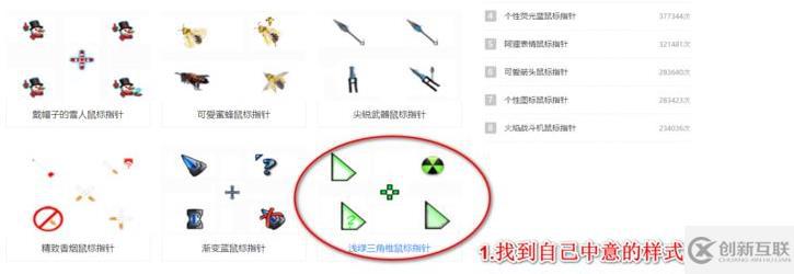 如何更換win10鼠標主題