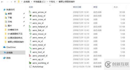 如何更換win10鼠標主題
