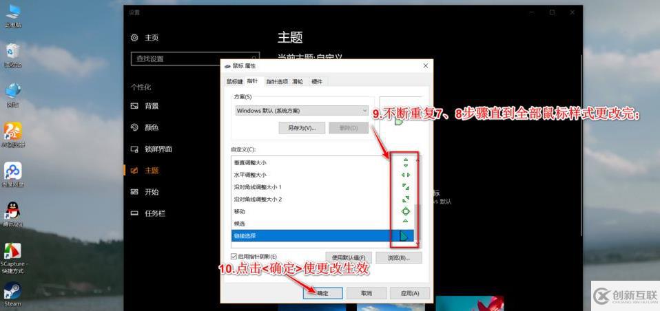 如何更換win10鼠標主題