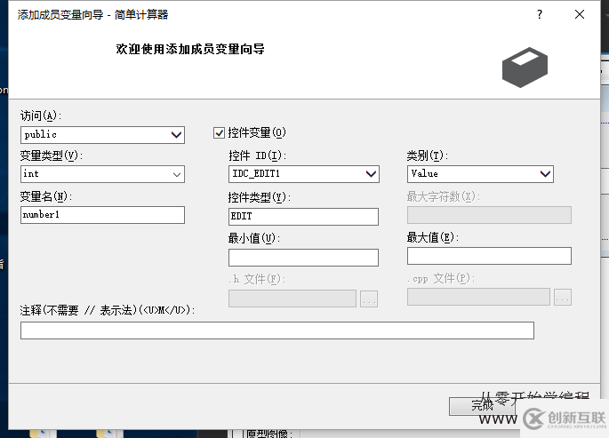 mfc入門教程之通過控制變量制作計(jì)算器