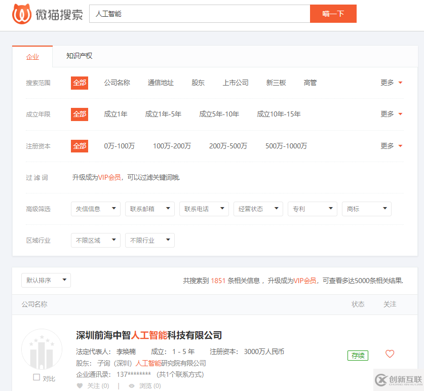 看到“人工智能”的詞時，你會想到什么?