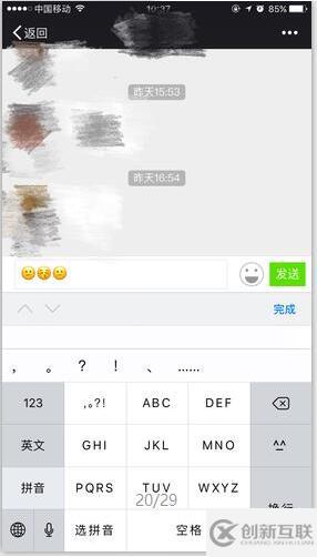 Android中固定輸入框在底部會(huì)被鍵盤遮擋怎么辦