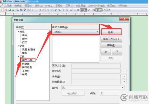 editplus怎么運(yùn)行java程序