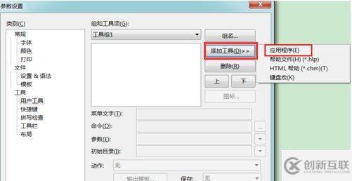 editplus怎么運(yùn)行java程序
