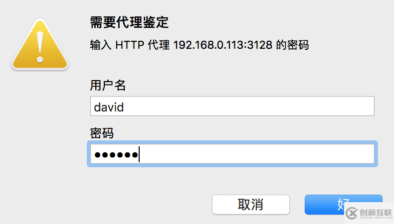 Linux服務器的代理認證