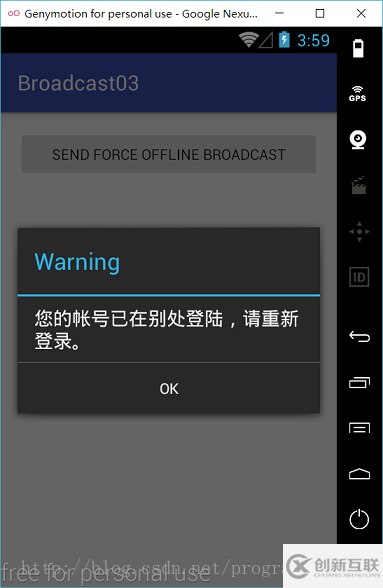 Android運(yùn)用BroadcastReceiver實(shí)現(xiàn)強(qiáng)制下線