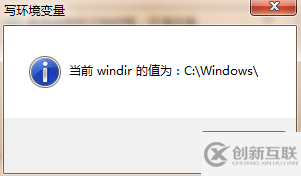 易語言讀環(huán)境變量命令使用講解