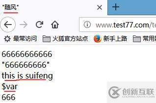 php設(shè)置字符串的方法
