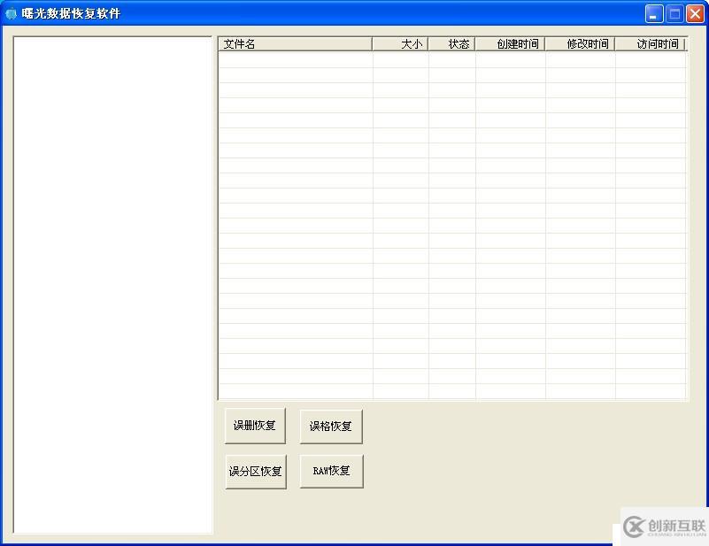 （NTFS）文件誤刪除，怎么找回丟失的文件