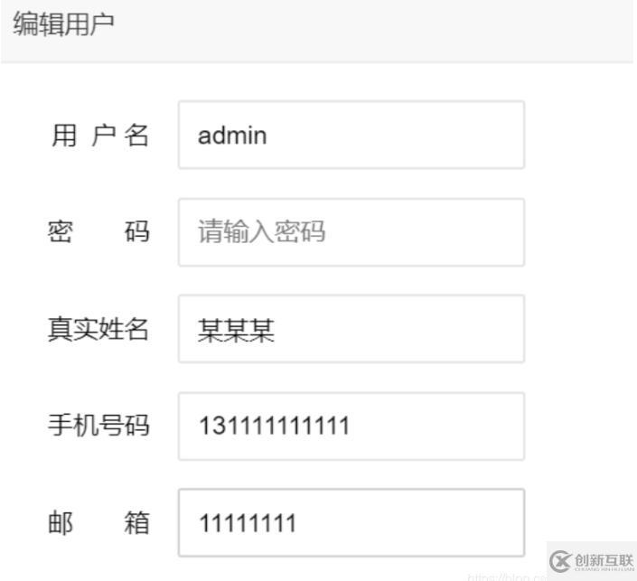 layui 對(duì)彈窗 form表單賦值的實(shí)現(xiàn)方法