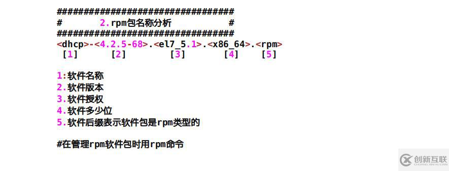 linux中管理軟件的命令是什么?