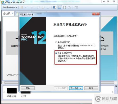 創(chuàng)建新的虛擬機(jī)步驟