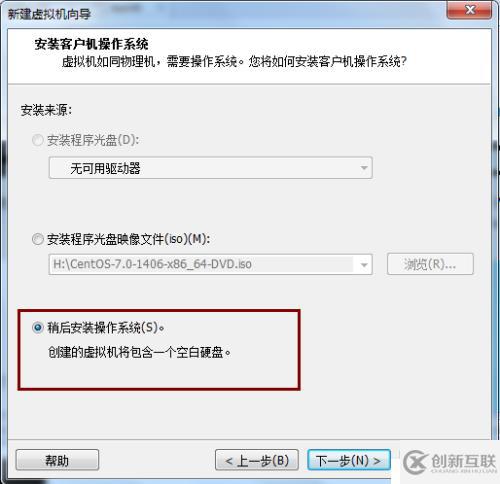 創(chuàng)建新的虛擬機(jī)步驟