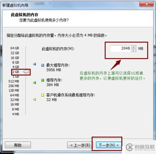 創(chuàng)建新的虛擬機(jī)步驟