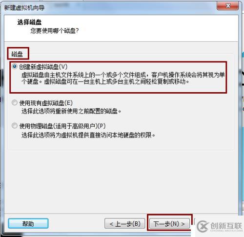 創(chuàng)建新的虛擬機(jī)步驟
