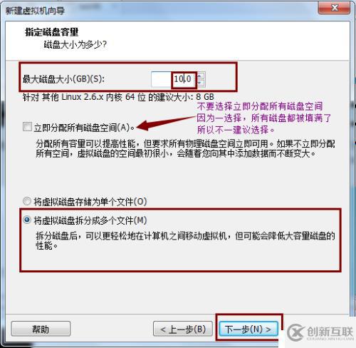 創(chuàng)建新的虛擬機(jī)步驟