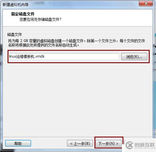 創(chuàng)建新的虛擬機(jī)步驟