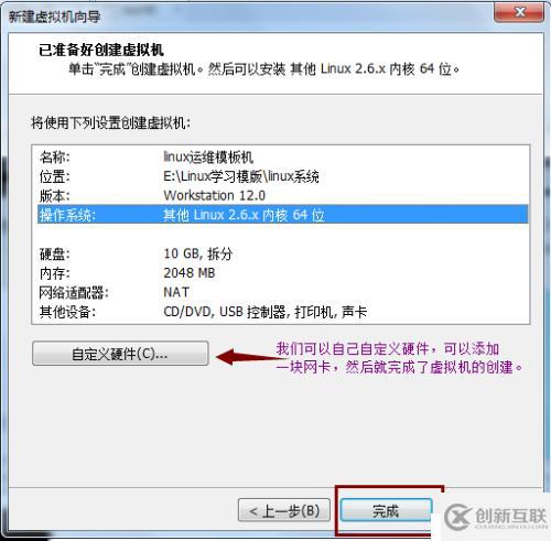 創(chuàng)建新的虛擬機(jī)步驟
