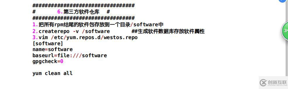 linux中管理軟件的命令是什么?