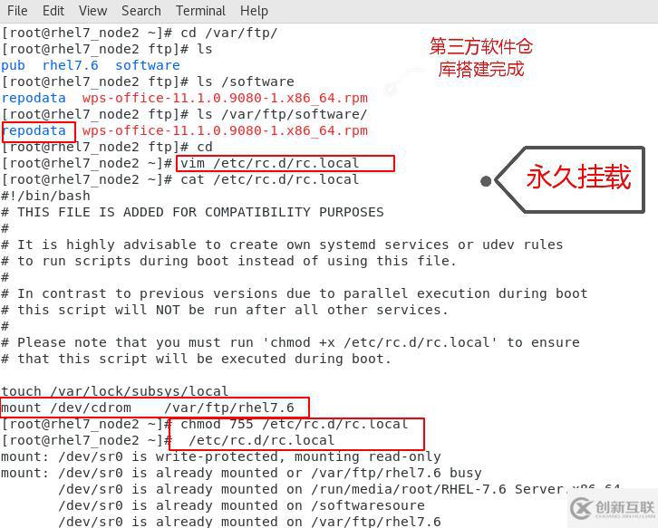 linux中管理軟件的命令是什么?