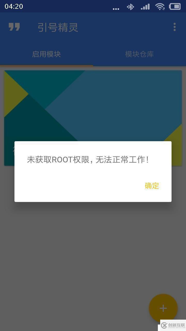 紅米手機(jī)Pro獲得ROOT權(quán)限的步驟