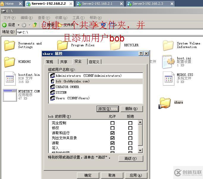 09、組策略之軟件分發(fā)(03)