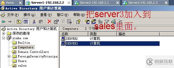 09、組策略之軟件分發(fā)(03)