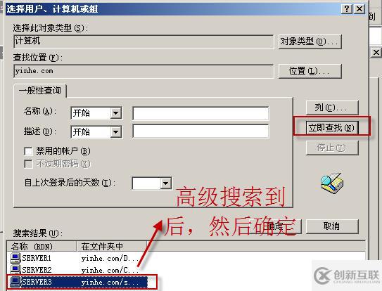 09、組策略之軟件分發(fā)(03)