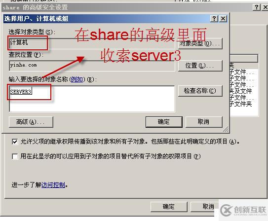 09、組策略之軟件分發(fā)(03)