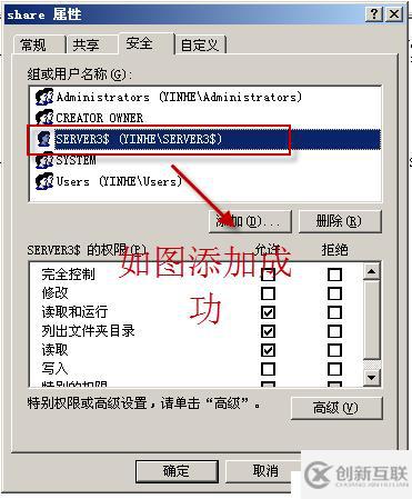 09、組策略之軟件分發(fā)(03)