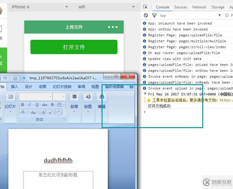微信小程序文件類(lèi)API的示例分析