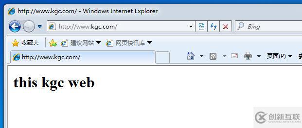 構建虛擬主機——基于域名