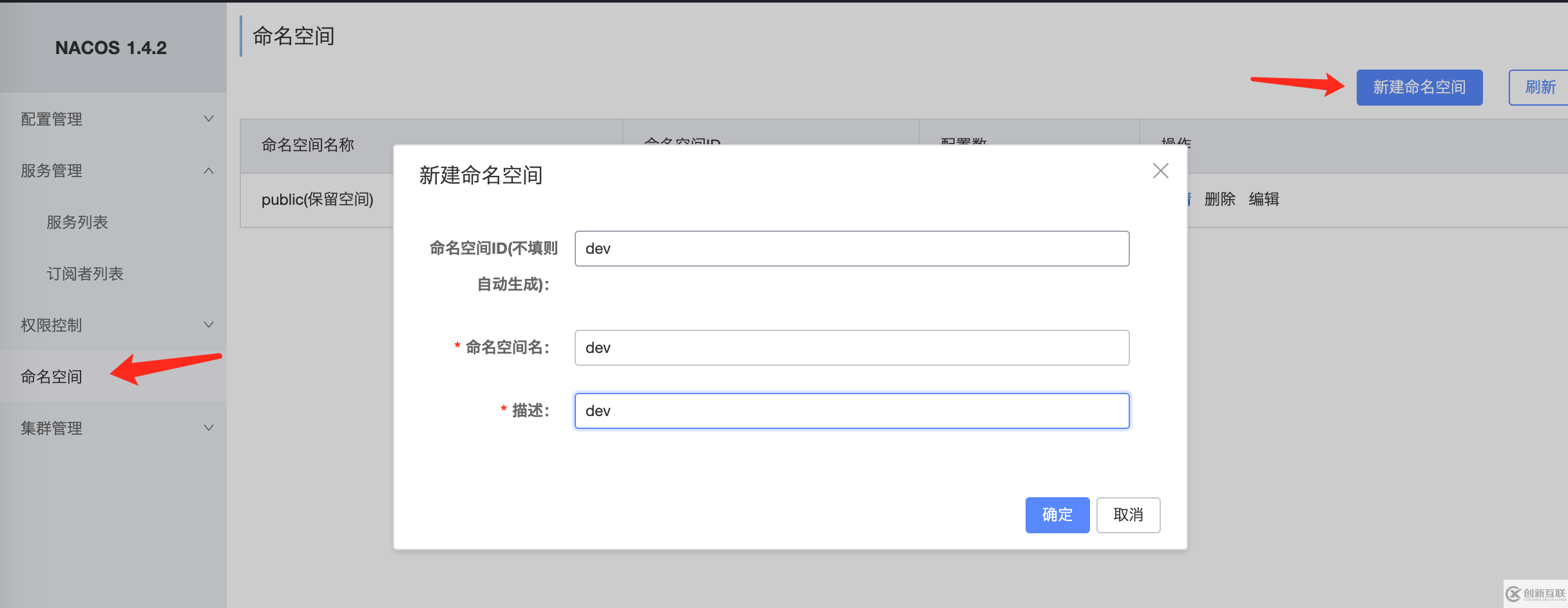如何實現(xiàn)Nacos注冊中心