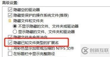 文件不顯示后綴名如何解決