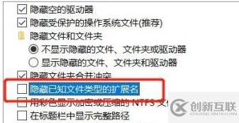 文件不顯示后綴名如何解決