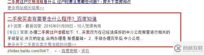 怎么將SEO優(yōu)化做好